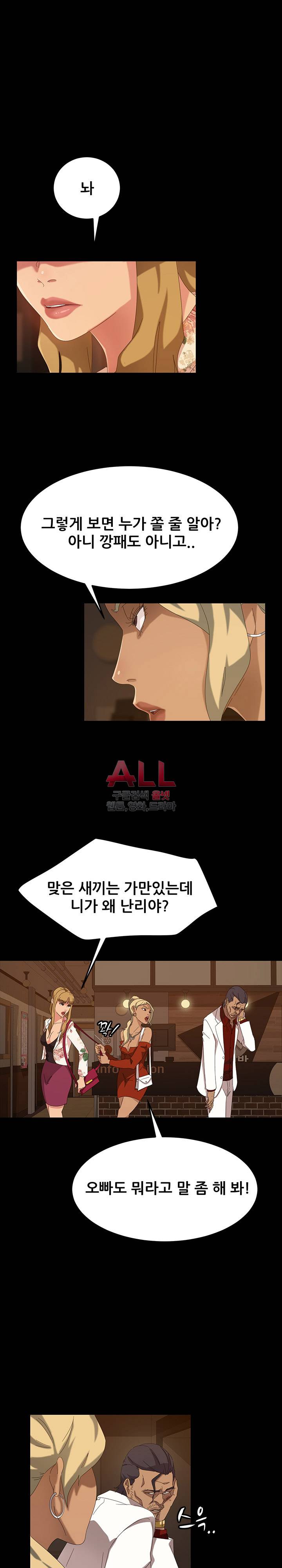 김씨 15화 19