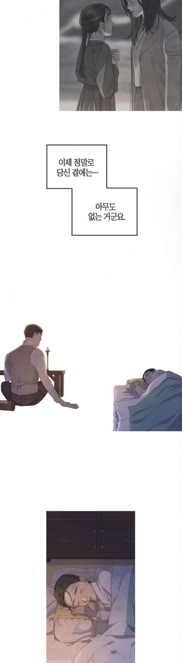 고래별 36화 1