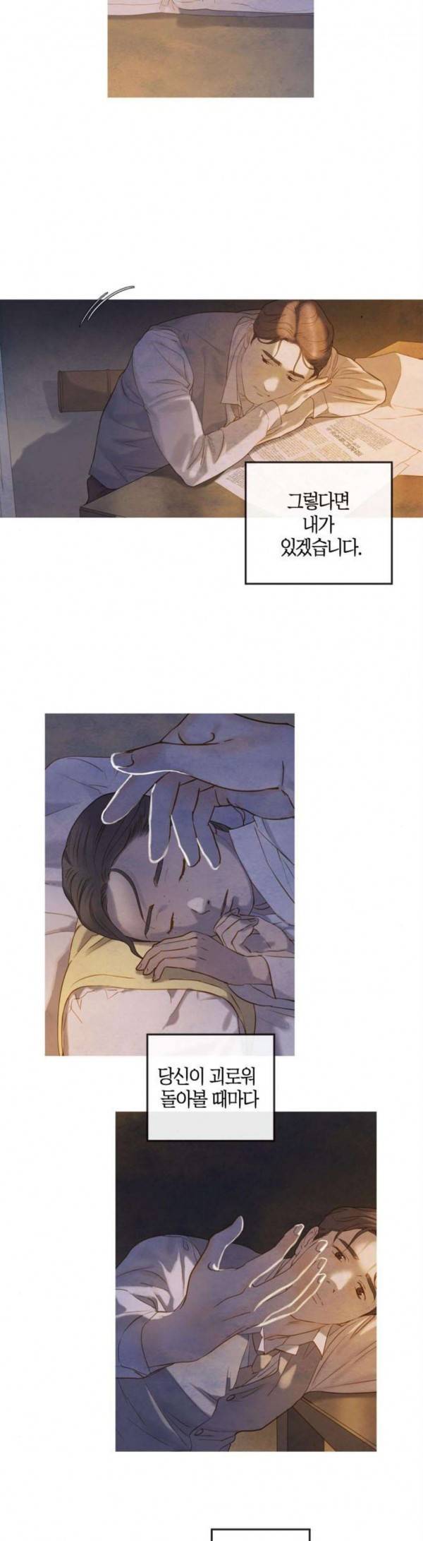 고래별 36화 2