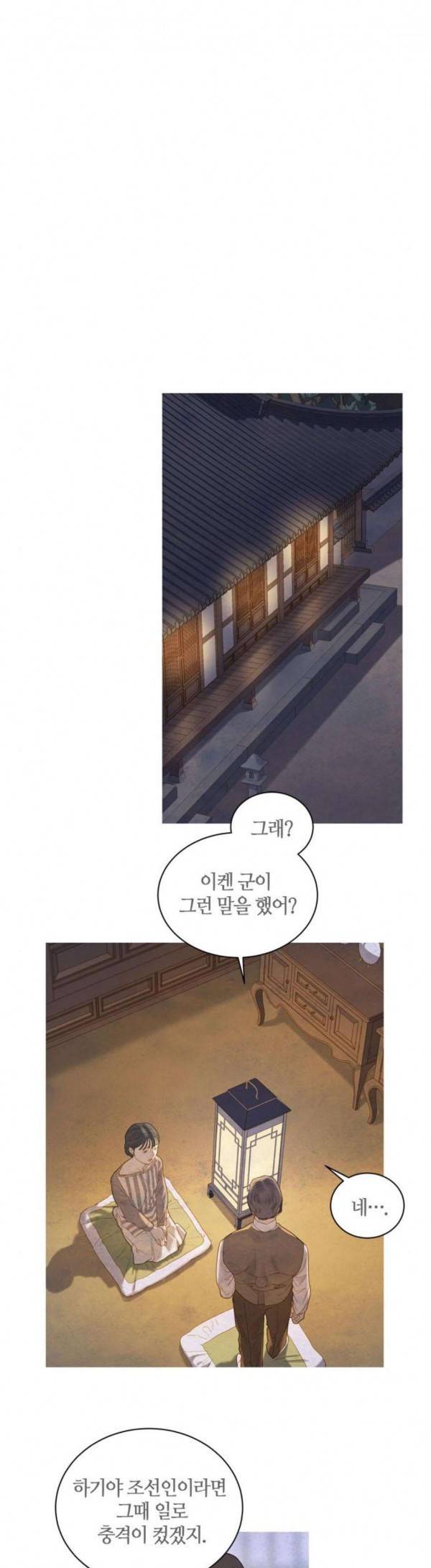 고래별 36화 4