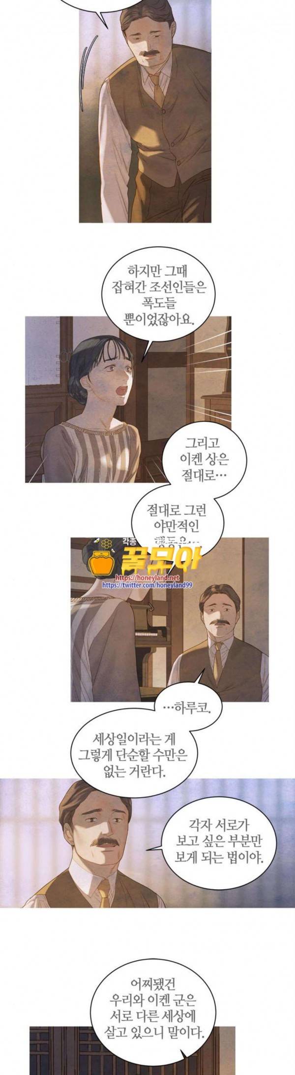 고래별 36화 5