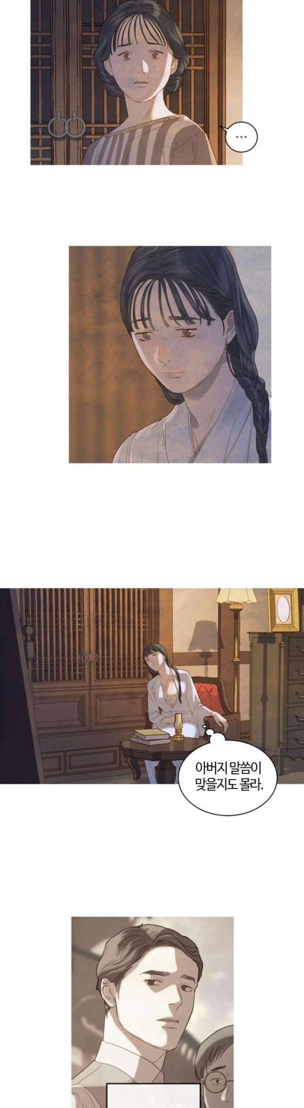 고래별 36화 6