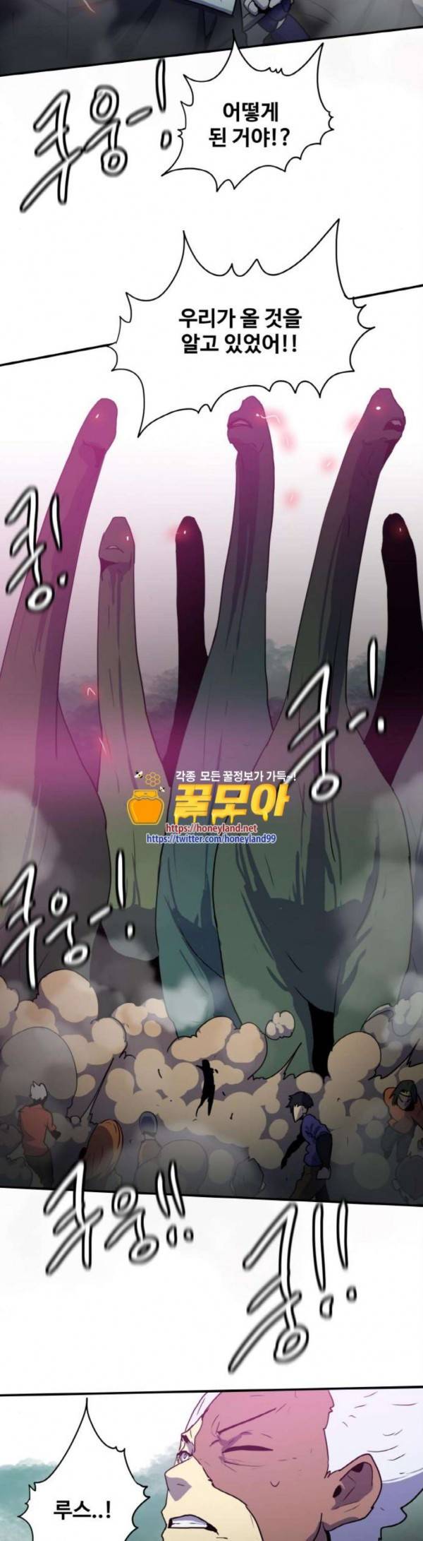 사우러스 47화 2