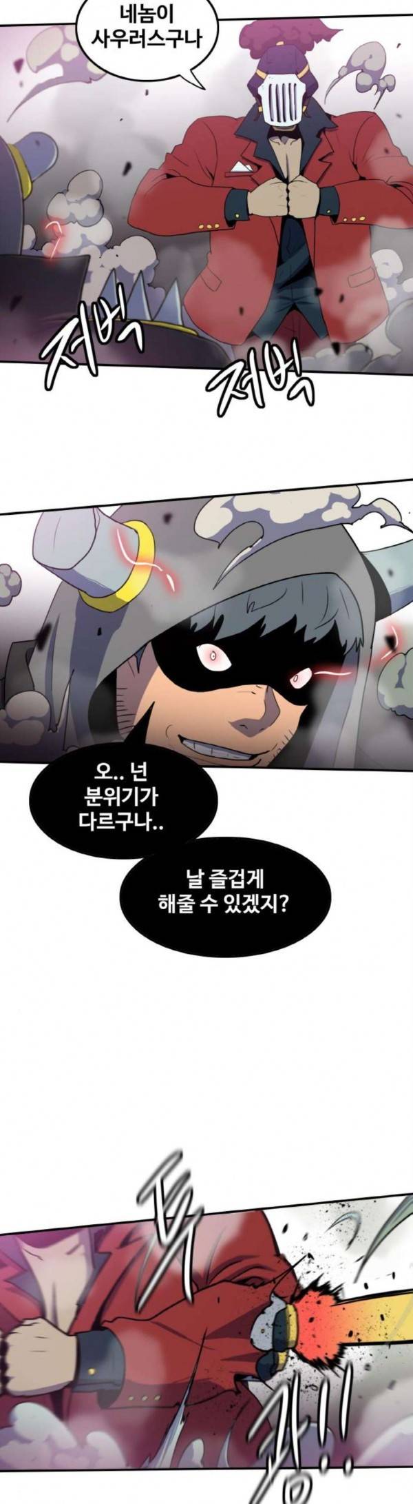 사우러스 47화 4