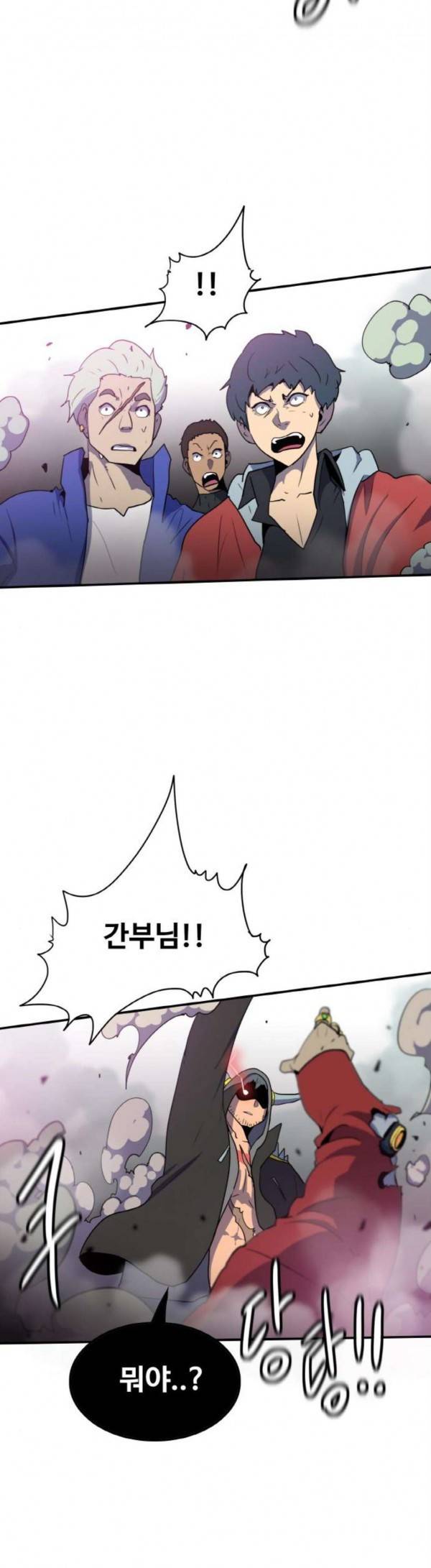 사우러스 47화 6