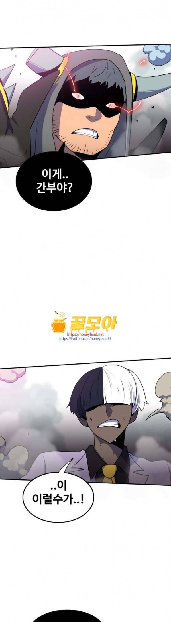 사우러스 47화 7