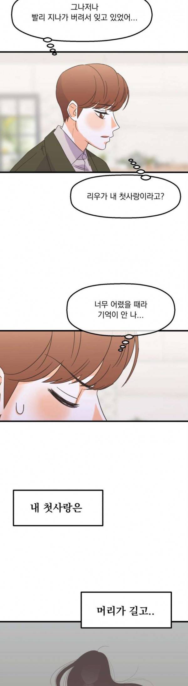 꼬맹이를 부탁해 25 7