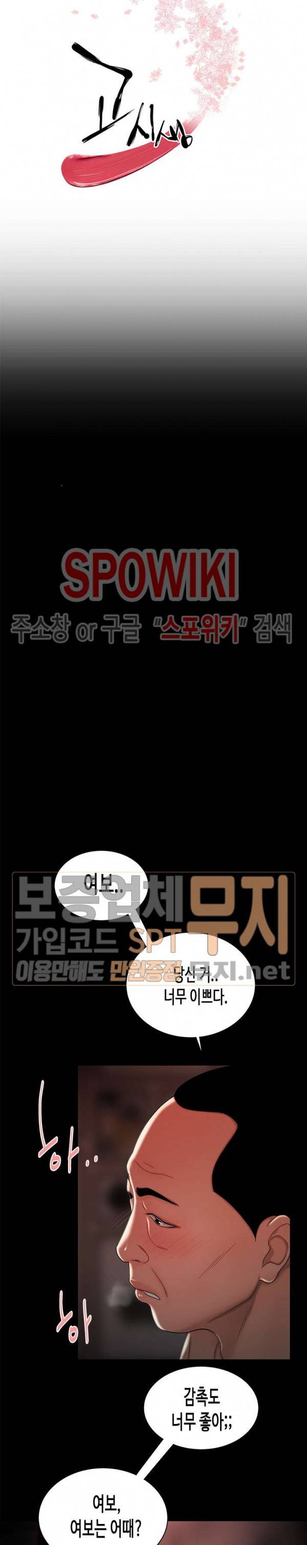 고시생 43화 3