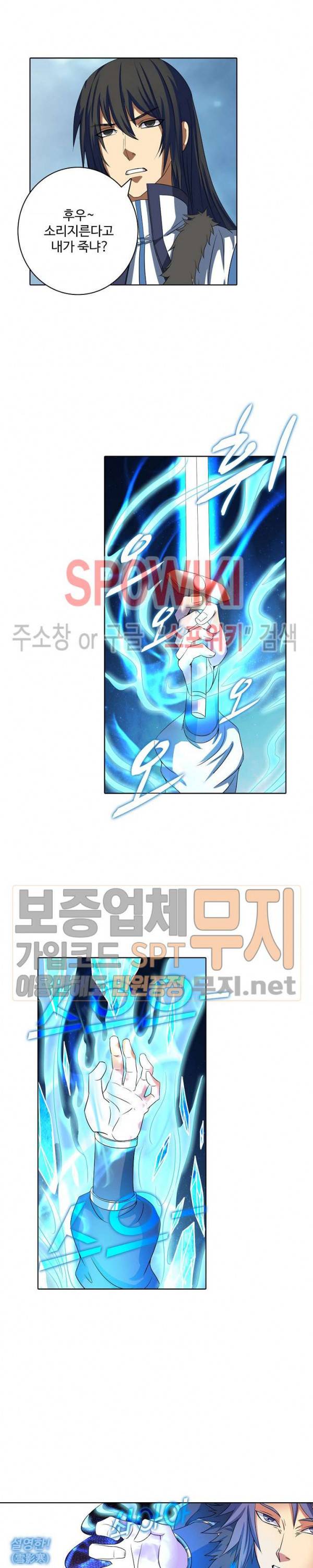 절세무신 34화 2
