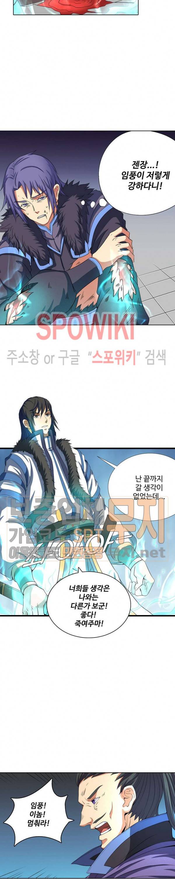 절세무신 34화 4