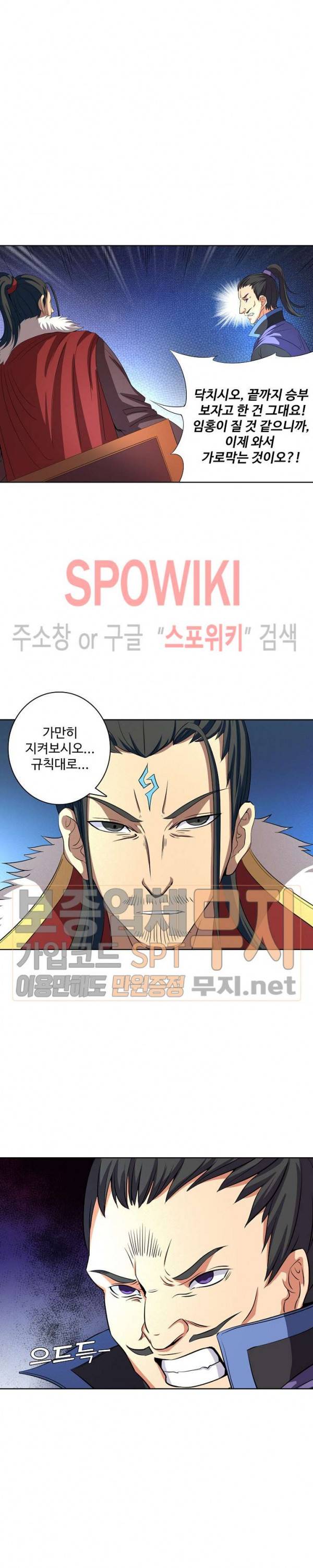 절세무신 34화 5