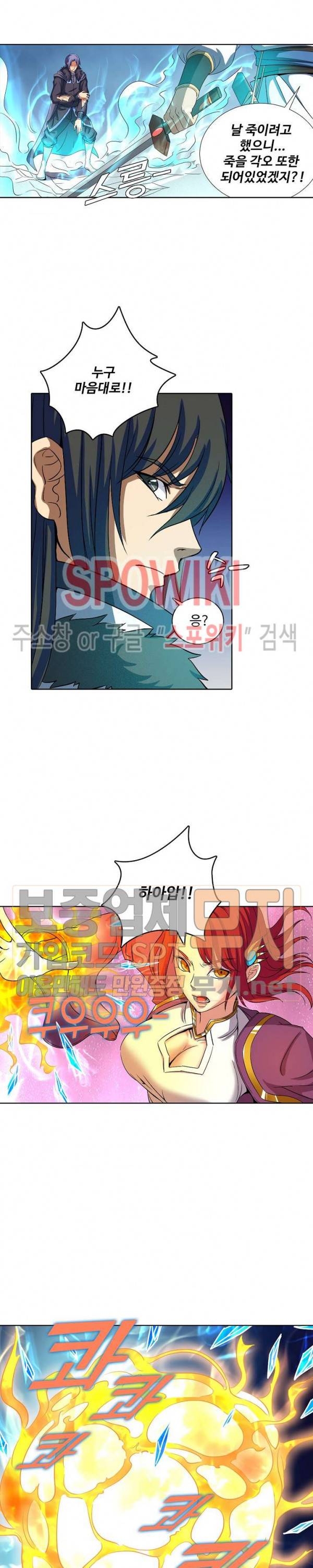 절세무신 34화 6