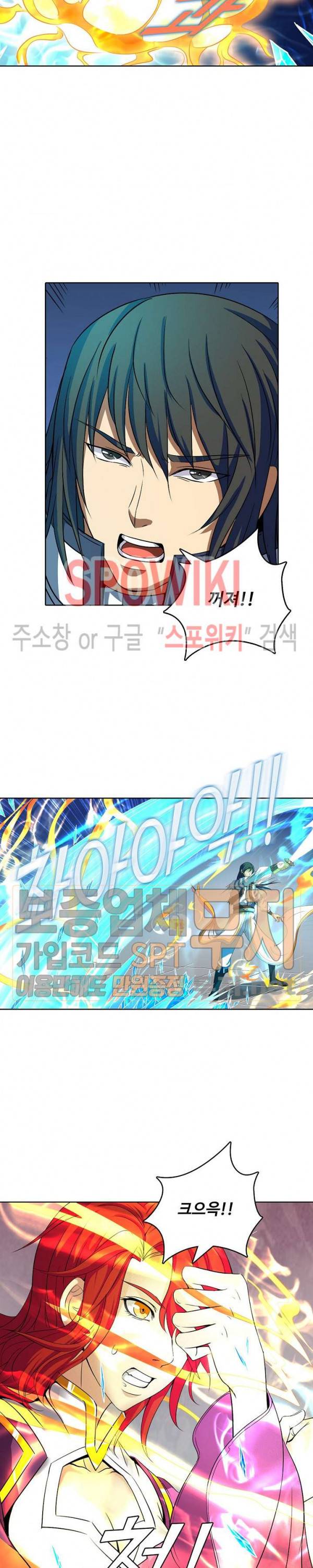 절세무신 34화 7