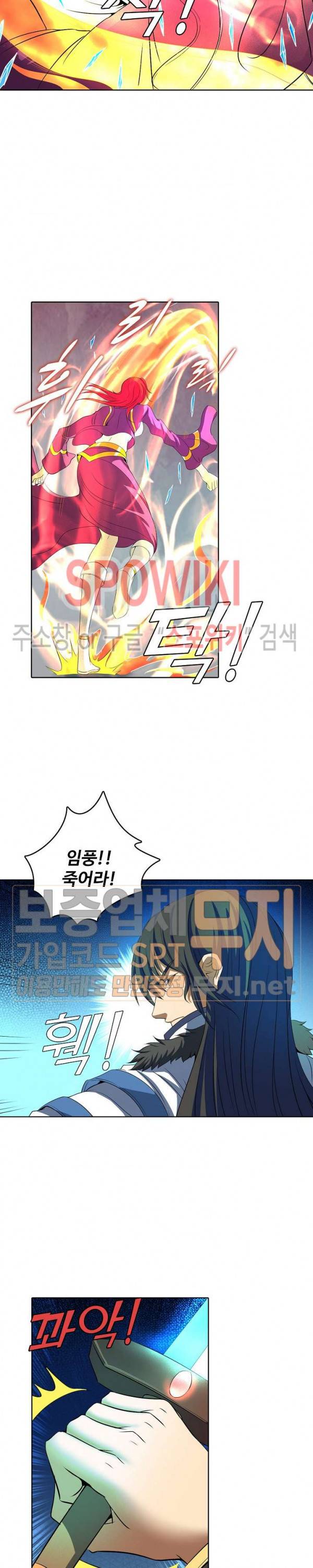 절세무신 34화 8