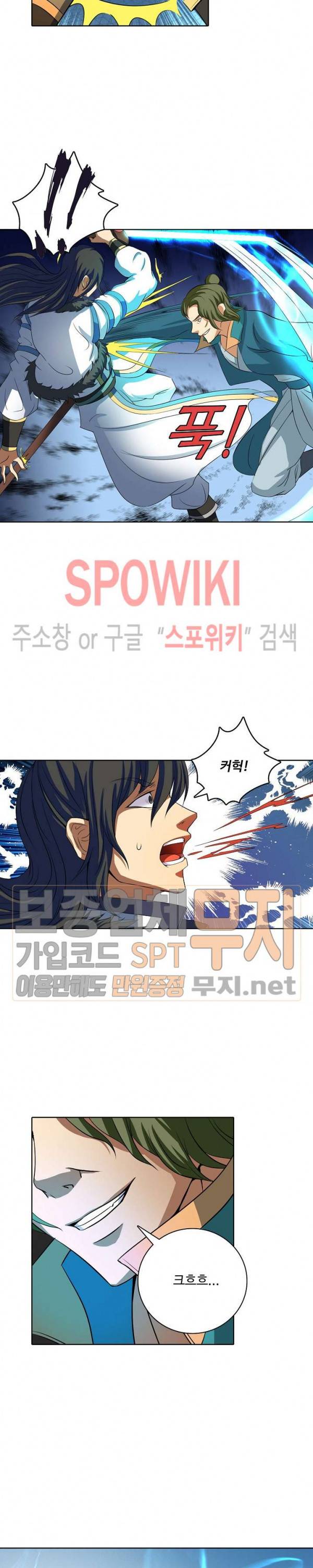 절세무신 34화 9