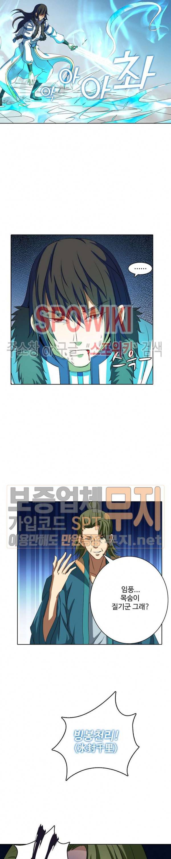 절세무신 34화 10