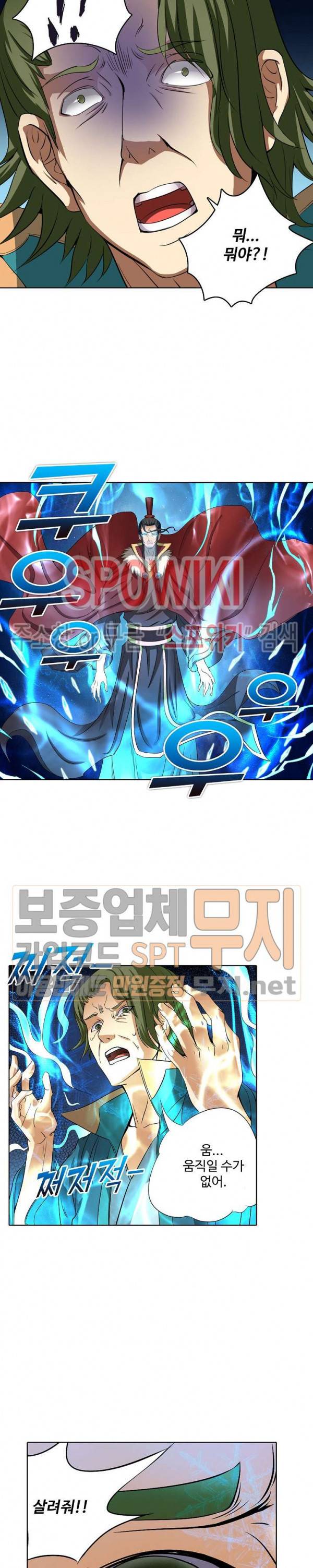 절세무신 34화 11
