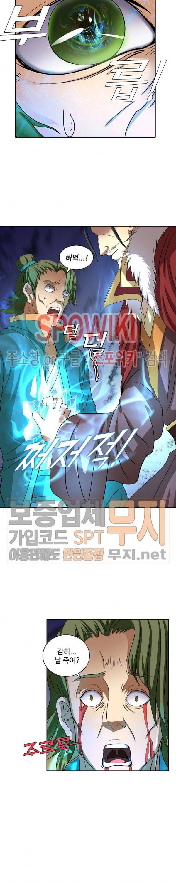 절세무신 34화 12