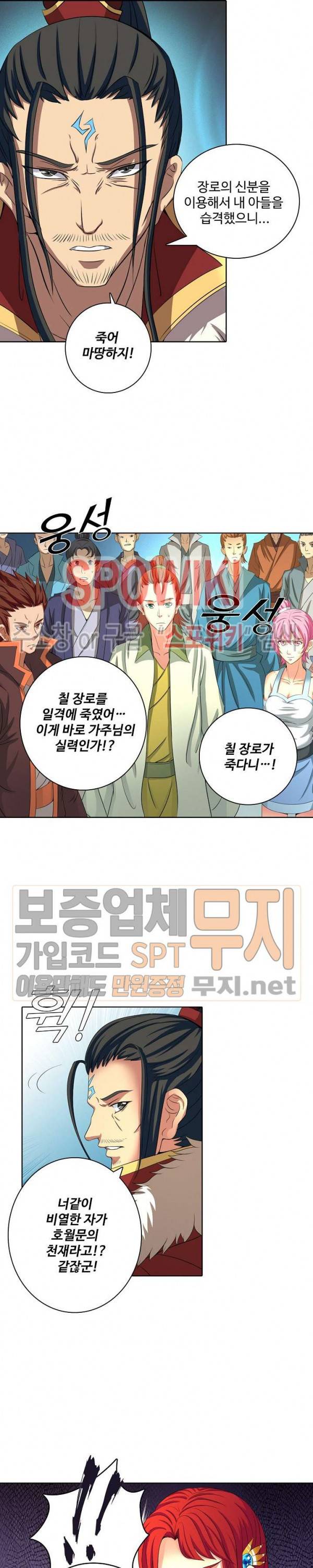 절세무신 34화 13