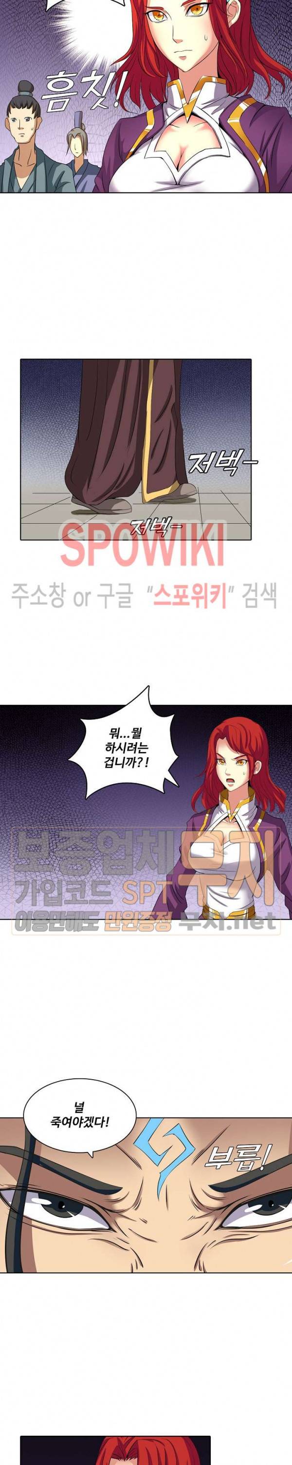 절세무신 34화 14