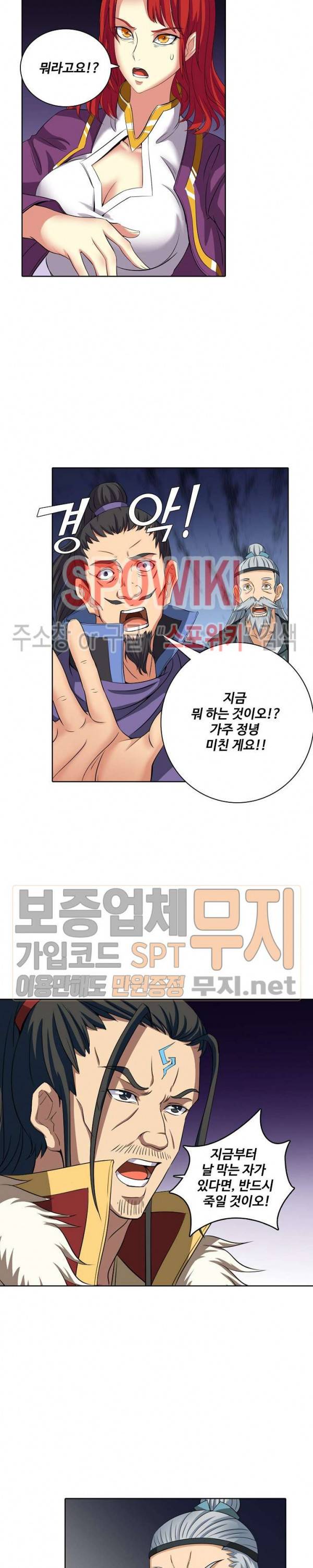 절세무신 34화 15