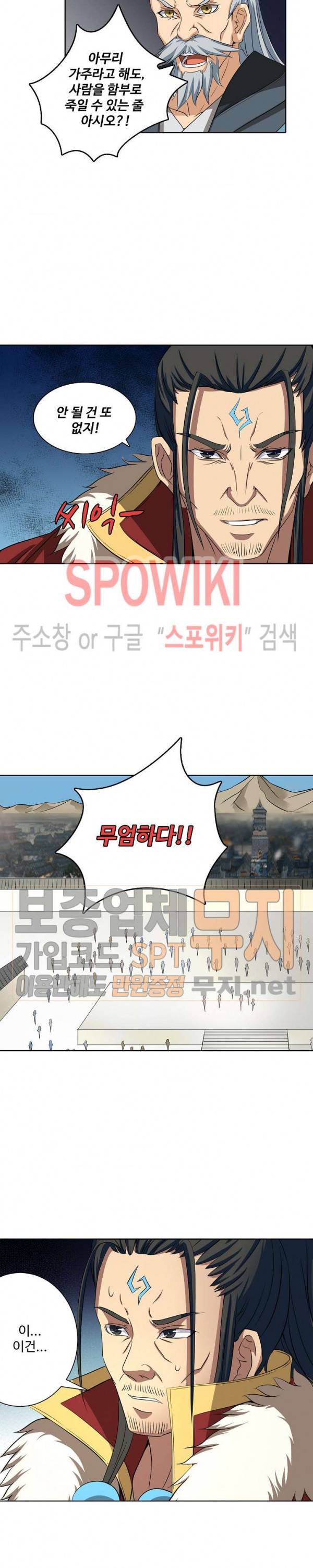절세무신 34화 16