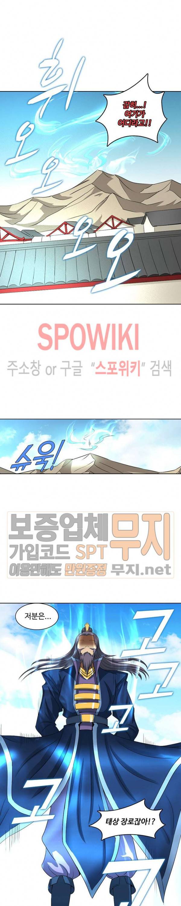절세무신 34화 17
