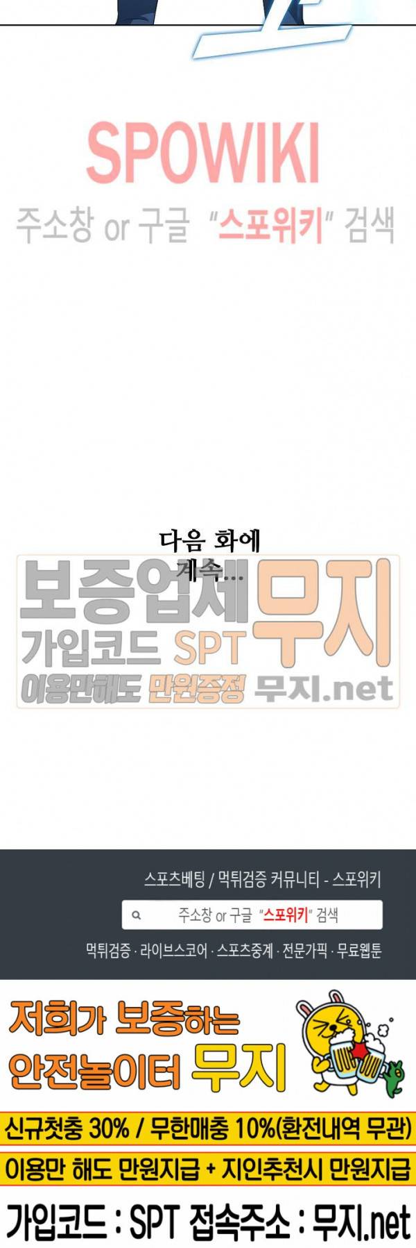 절세무신 34화 18