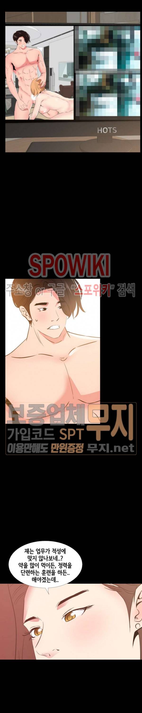 여초직장 35화 3