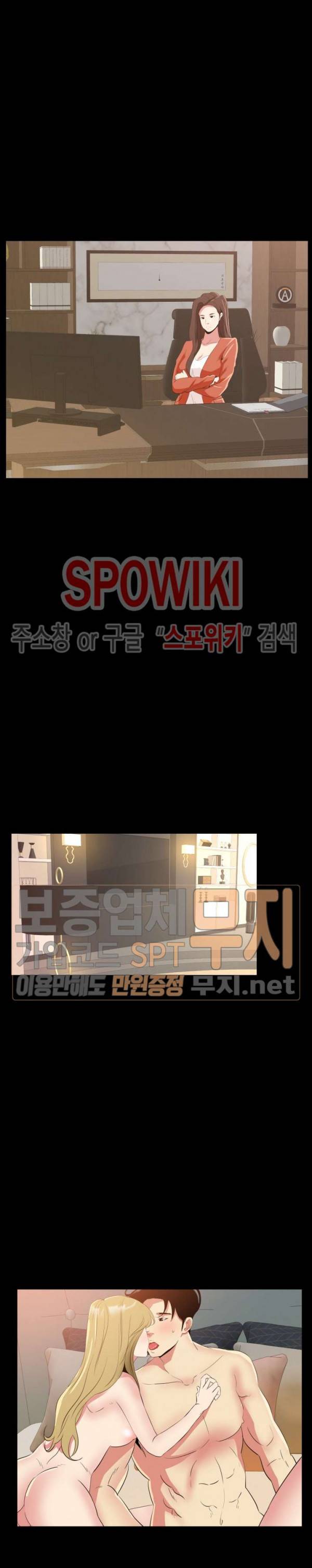 여초직장 35화 4