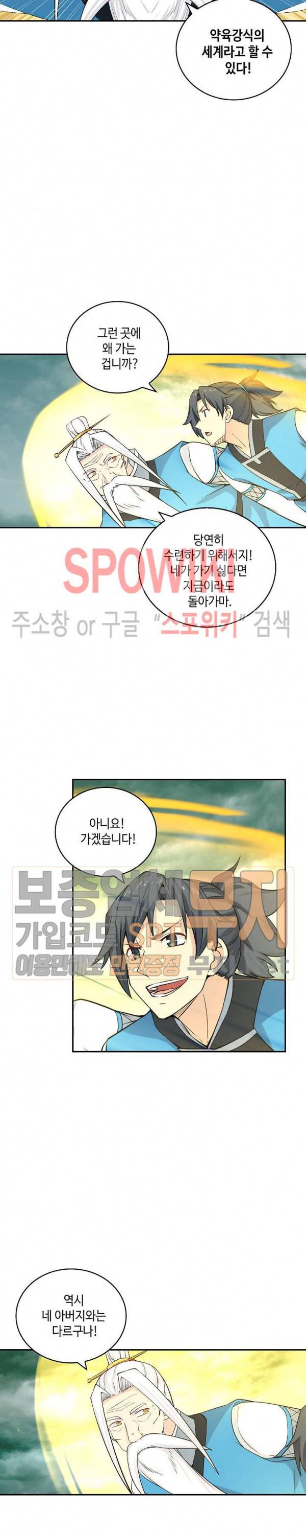 무련전봉 129화 4