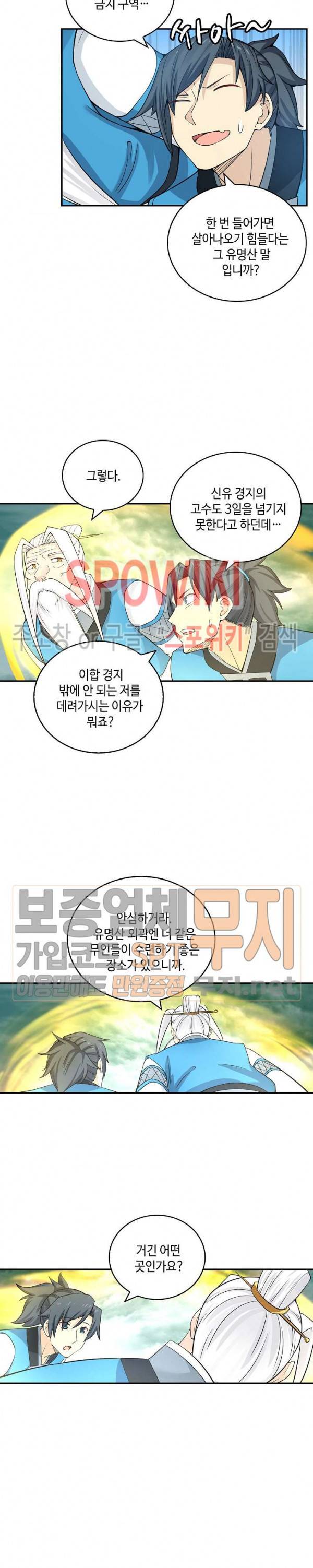 무련전봉 129화 6