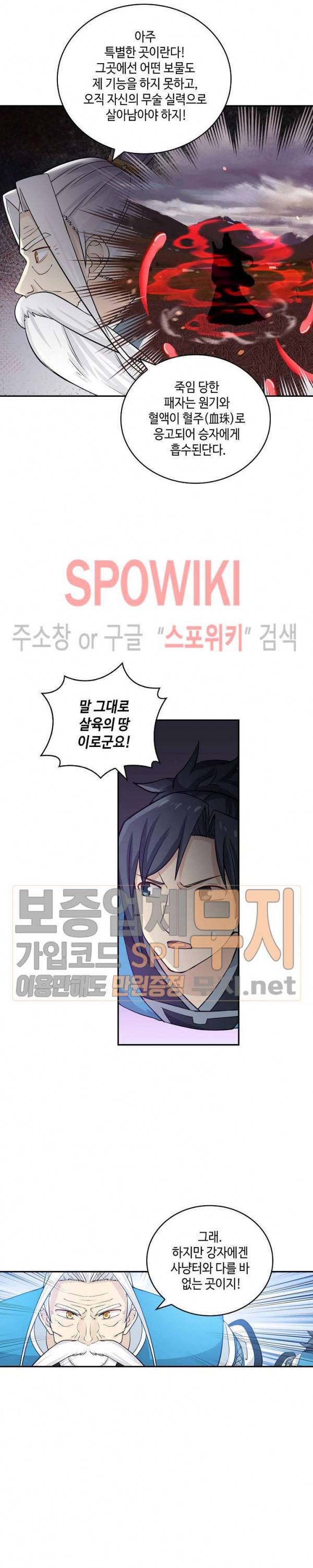 무련전봉 129화 7