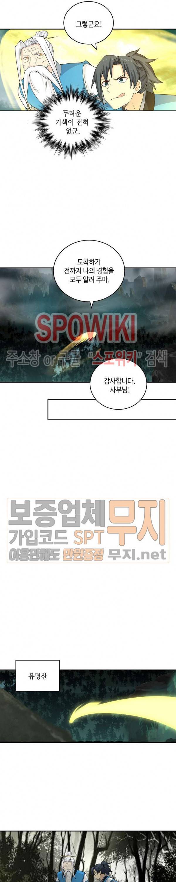 무련전봉 129화 8