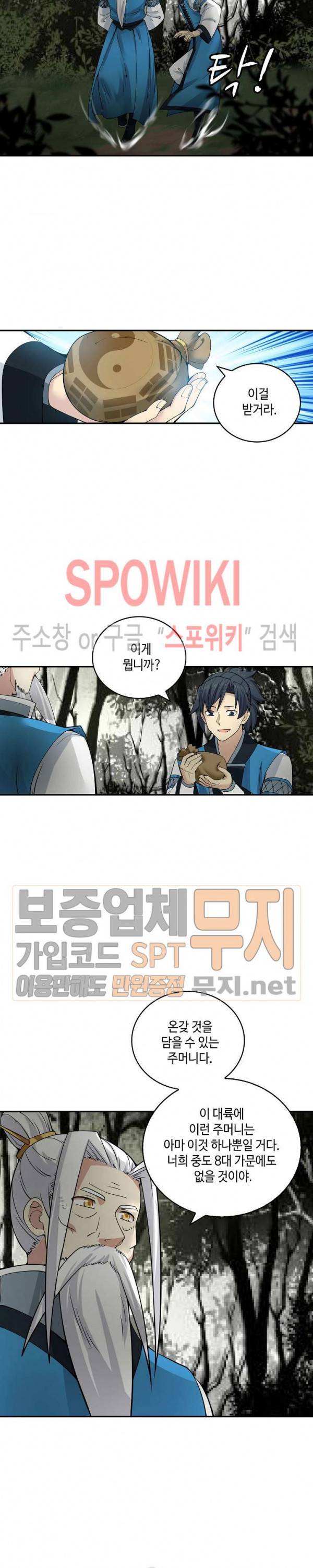 무련전봉 129화 9