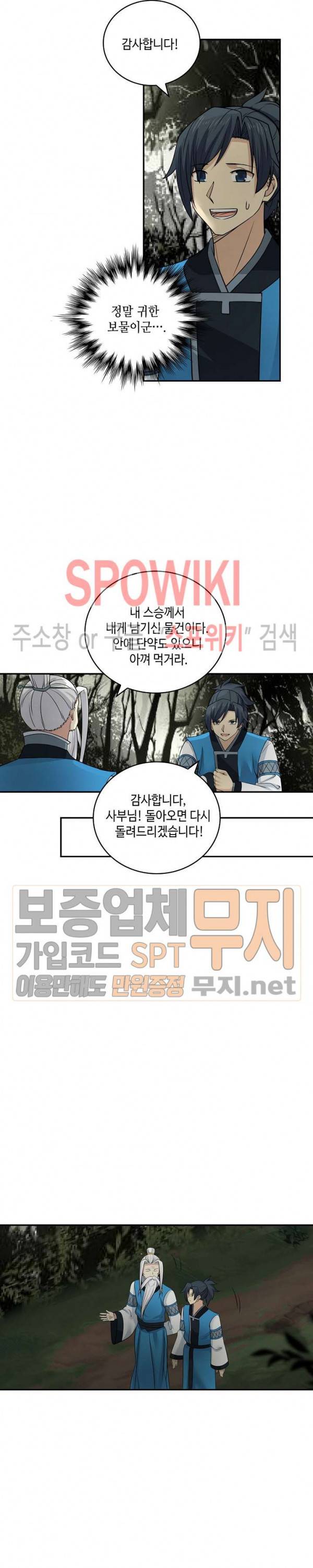 무련전봉 129화 10