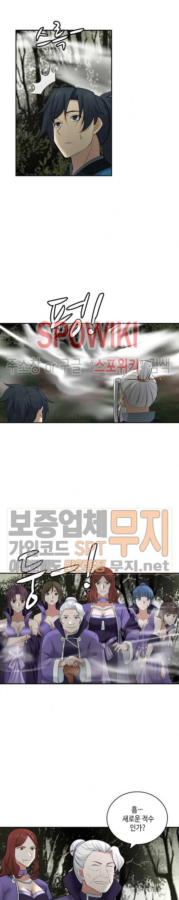무련전봉 129화 11