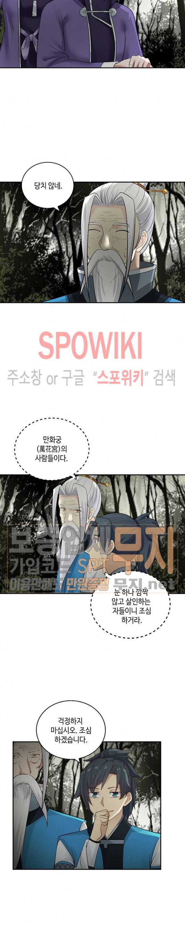 무련전봉 129화 12