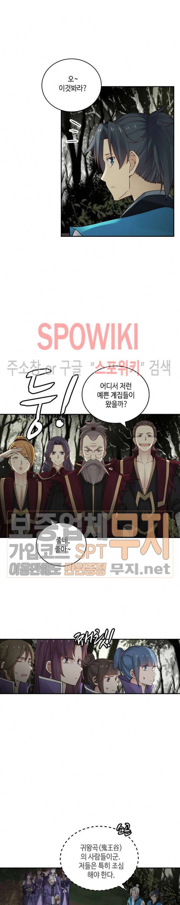무련전봉 129화 13
