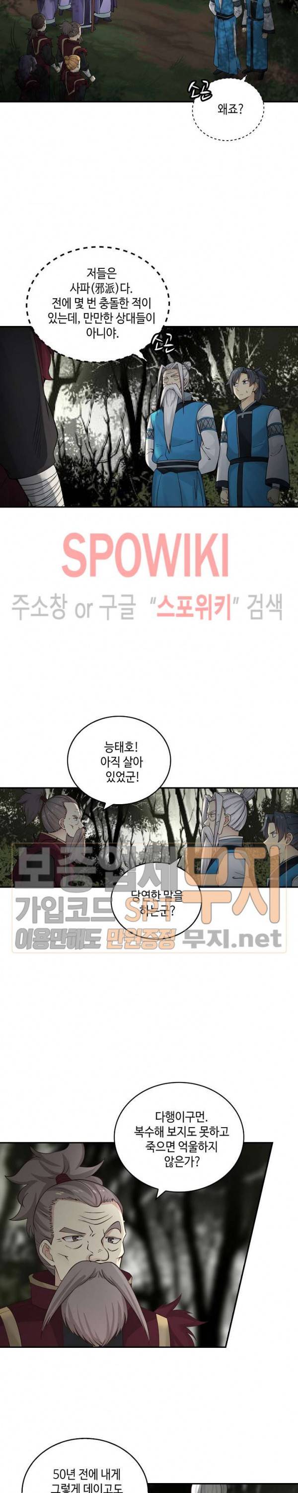 무련전봉 129화 14