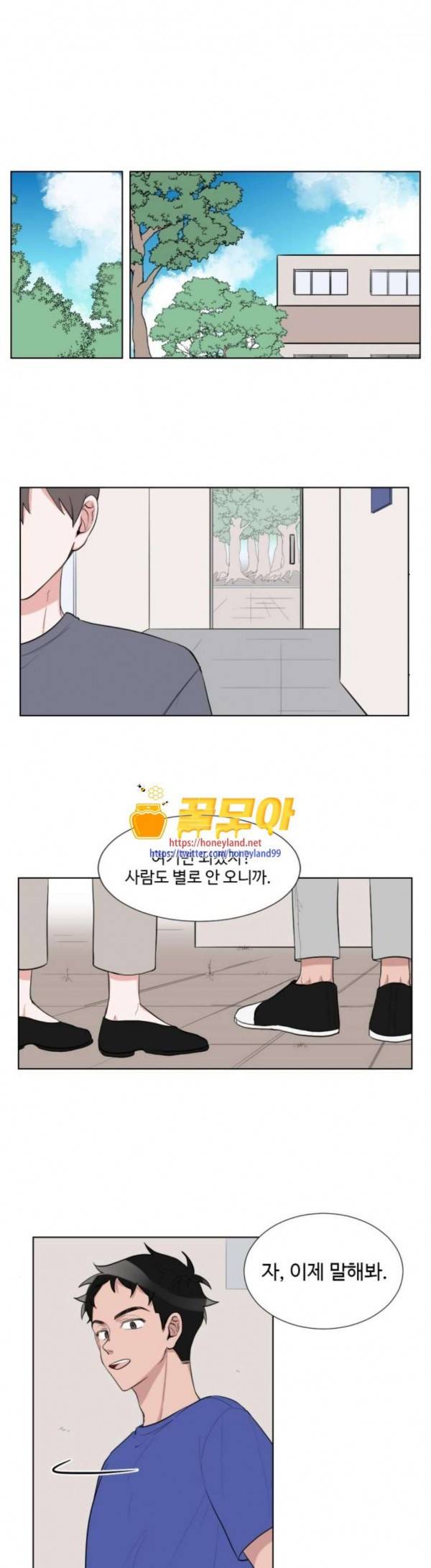 가타부타타 39화 1
