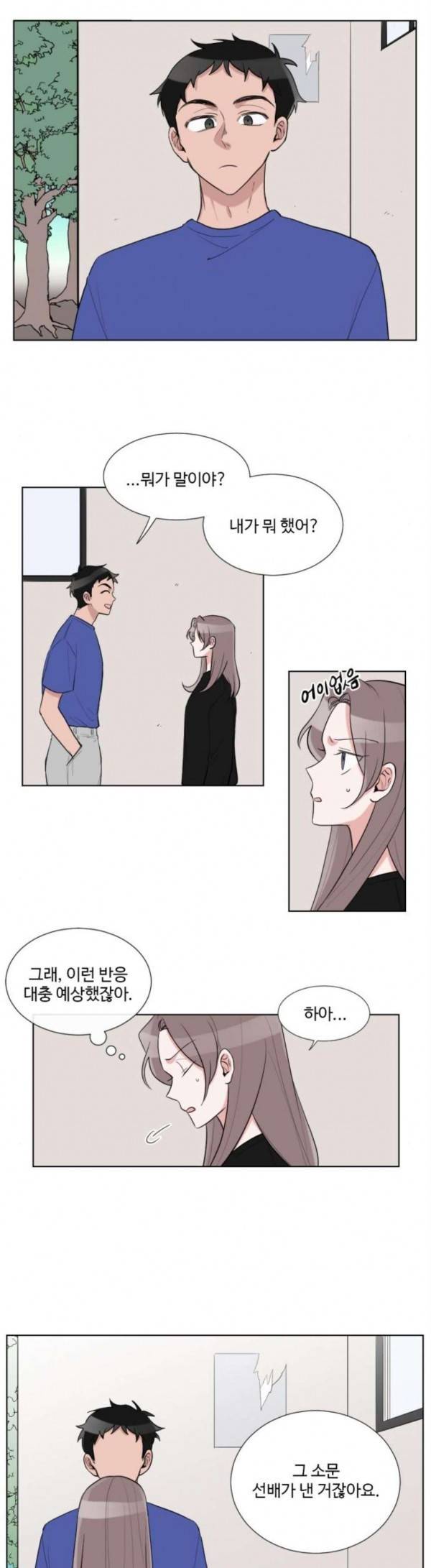 가타부타타 39화 3