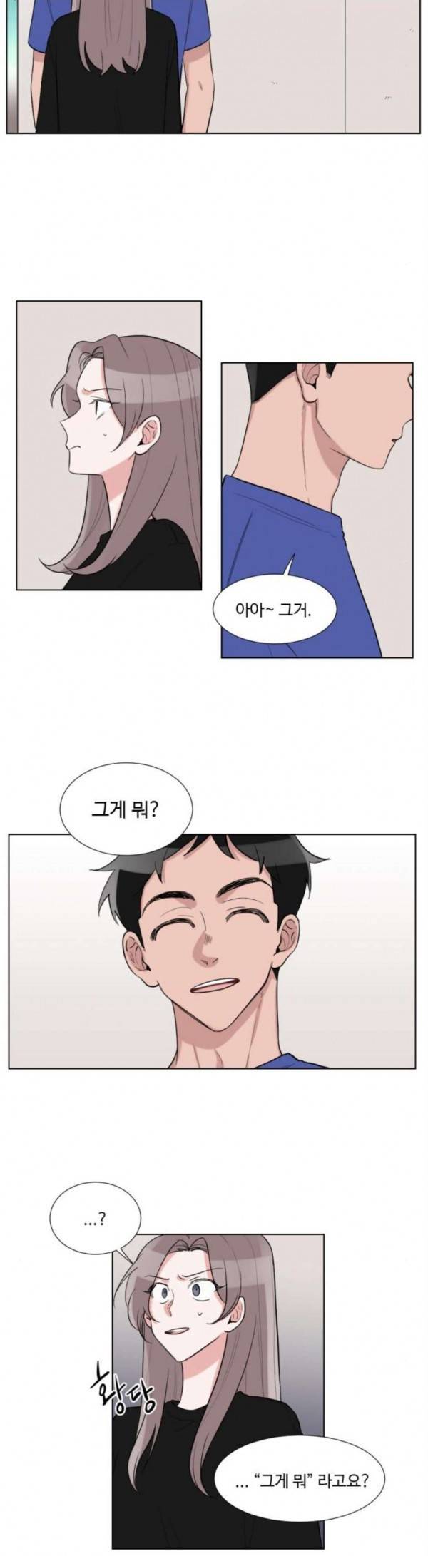 가타부타타 39화 4