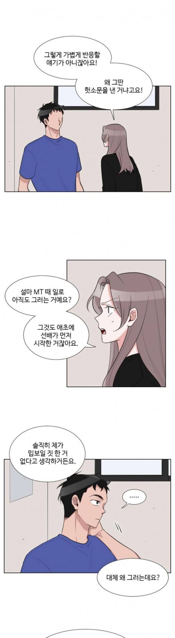 가타부타타 39화 5