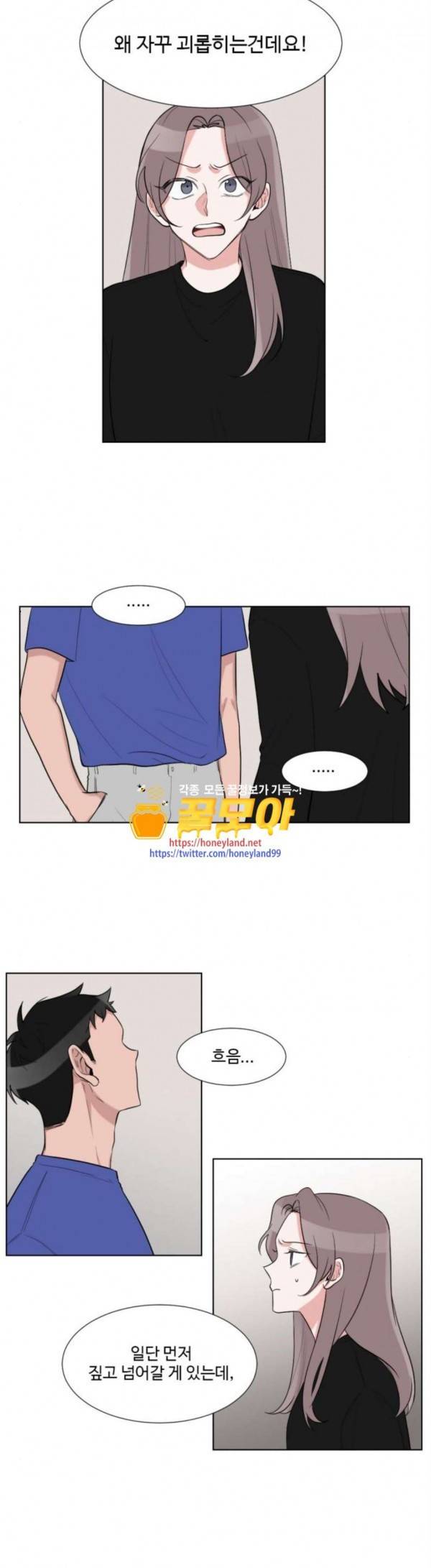 가타부타타 39화 6