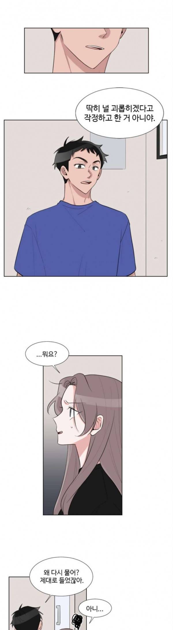 가타부타타 39화 7