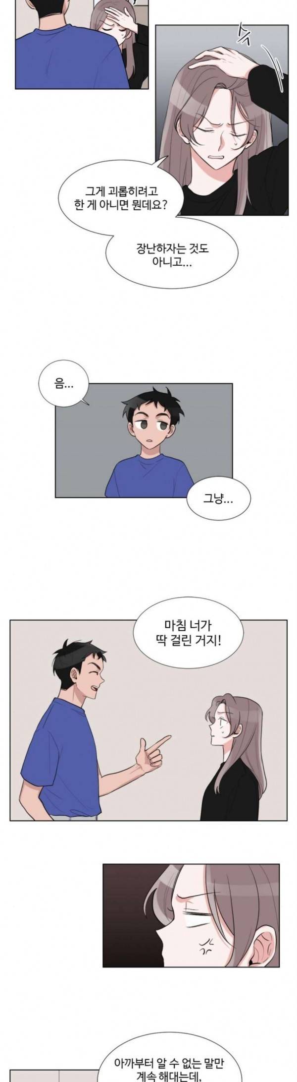 가타부타타 39화 8