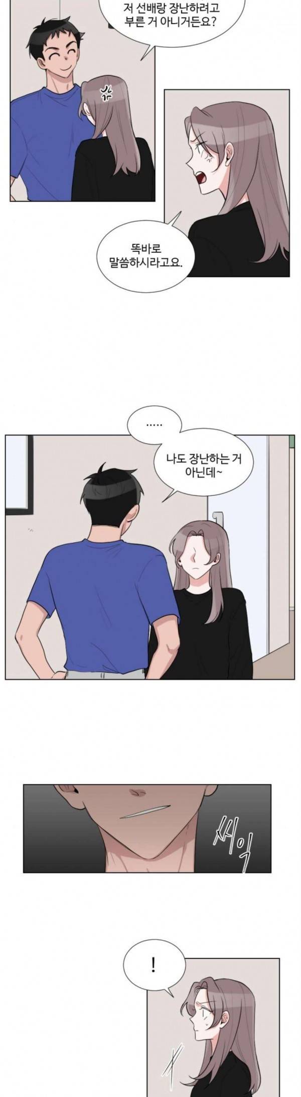 가타부타타 39화 9