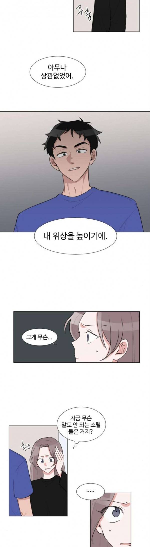 가타부타타 39화 10