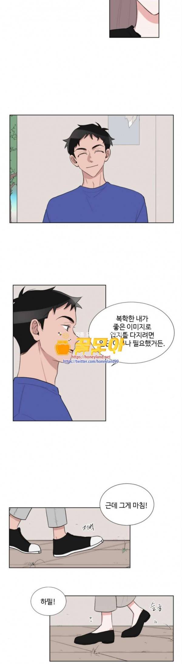 가타부타타 39화 11